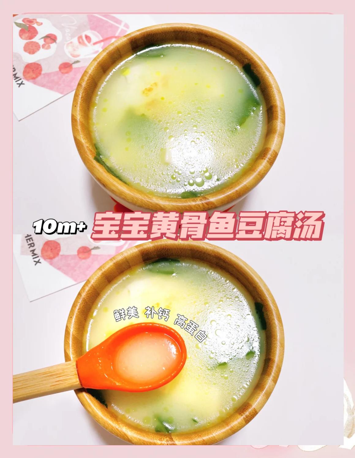 鱼骨汤的做法,鱼骨汤的做法大全窍门