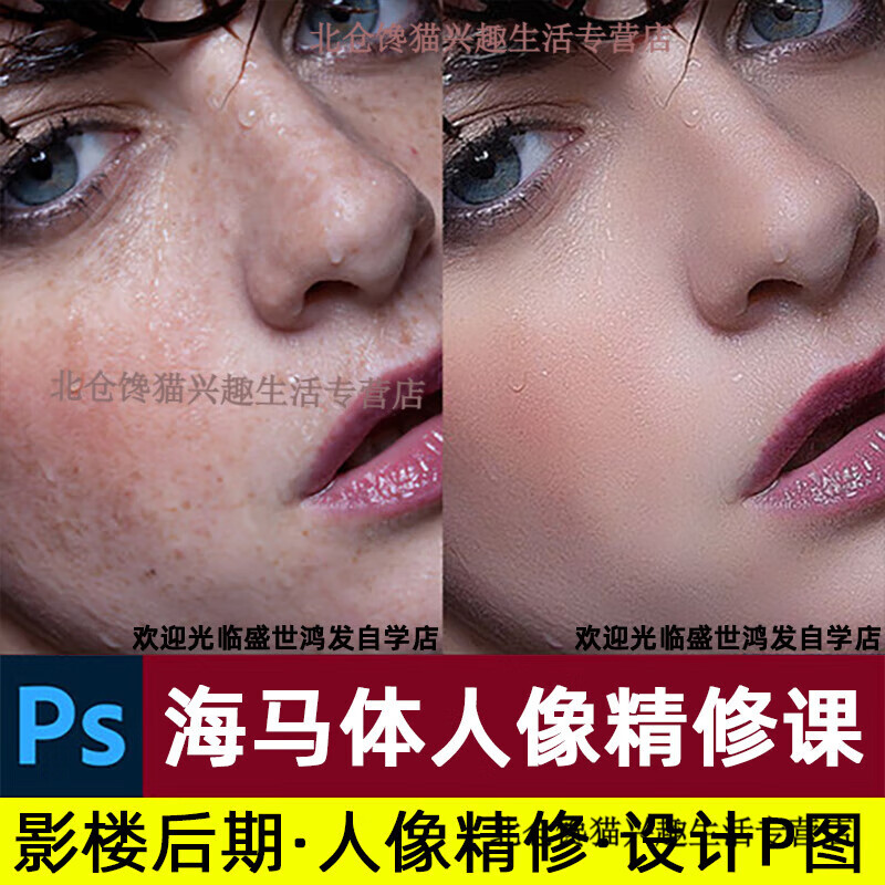 ps人像精修教程详解,ps人像精修有几种方法