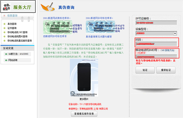 手机串号和扰码是什么,手机串号和扰码是什么意思