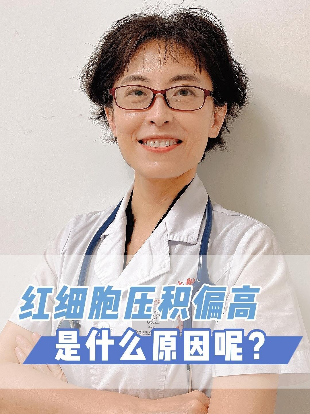 红细胞压积偏低是怎么回事,小孩体检红细胞压积偏低是怎么回事