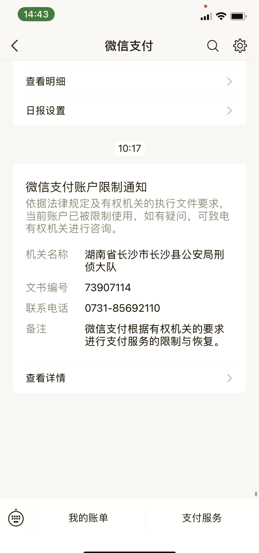 微信的指纹支付突然没了,我微信指纹支付怎么没有了