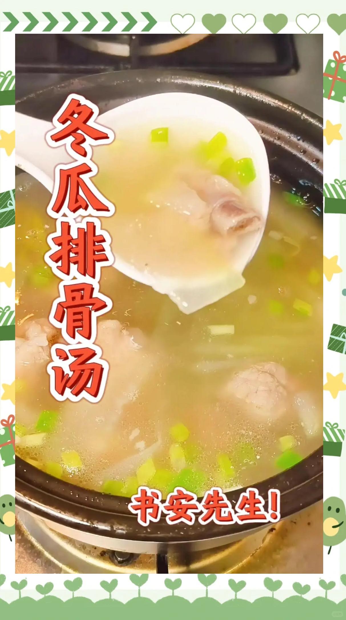 如何做冬瓜排骨汤,如何做冬瓜排骨汤好喝 炖排骨汤的小技巧