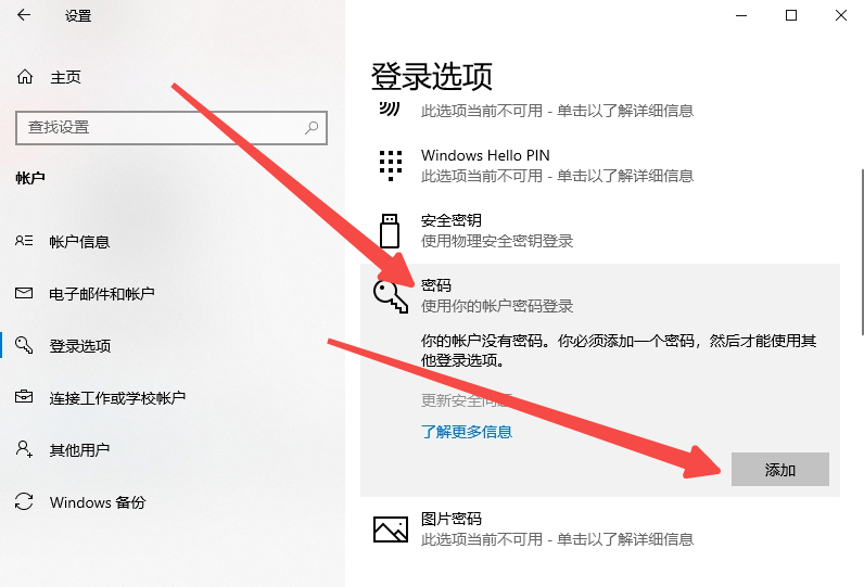 怎么给电脑解除开机密码,怎样解除电脑开机密码和屏幕锁