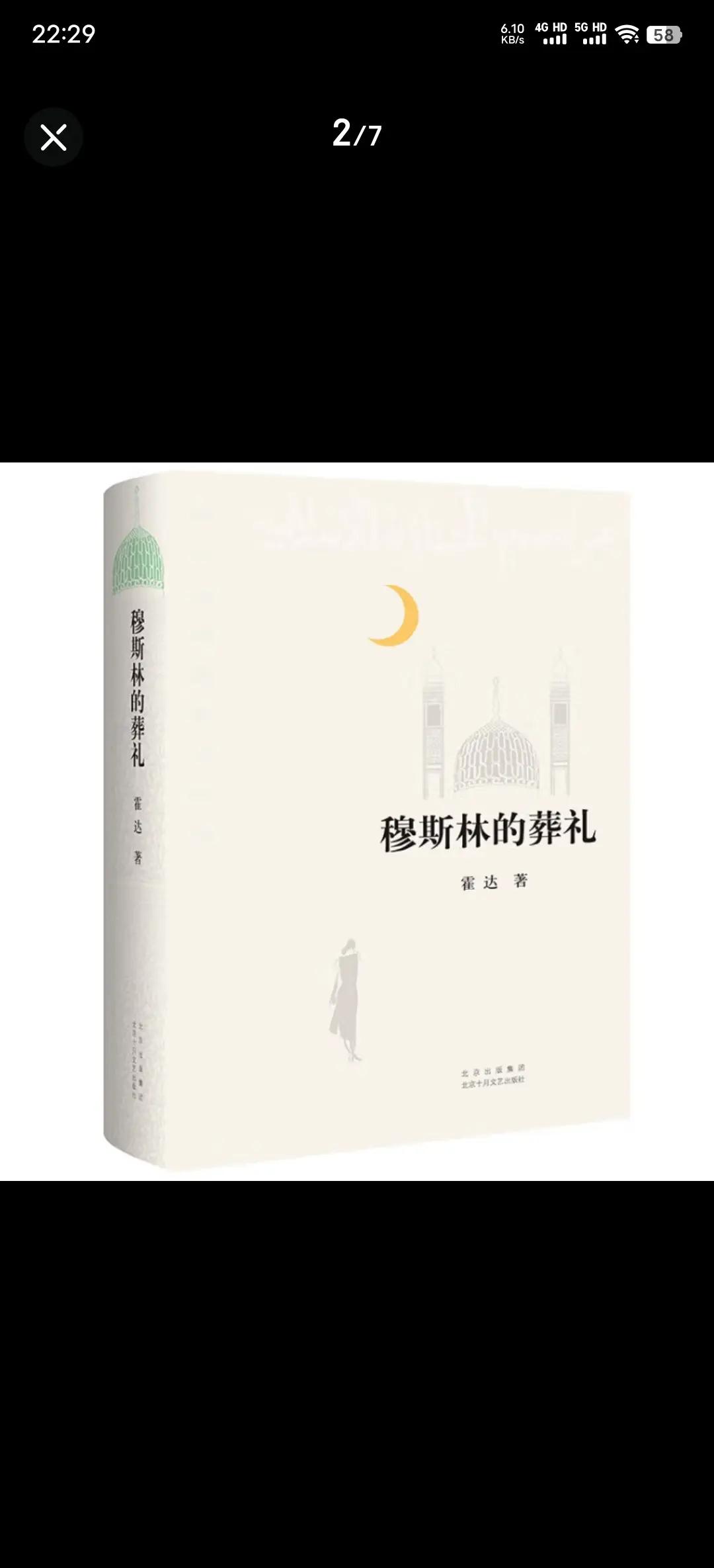 穆斯林的割礼仪式,为何有这种仪式?,