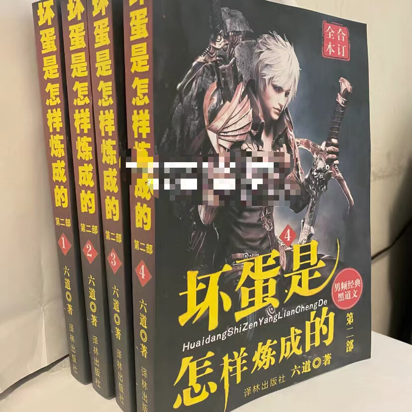 六道写了哪些小说,六道写的小说好看吗