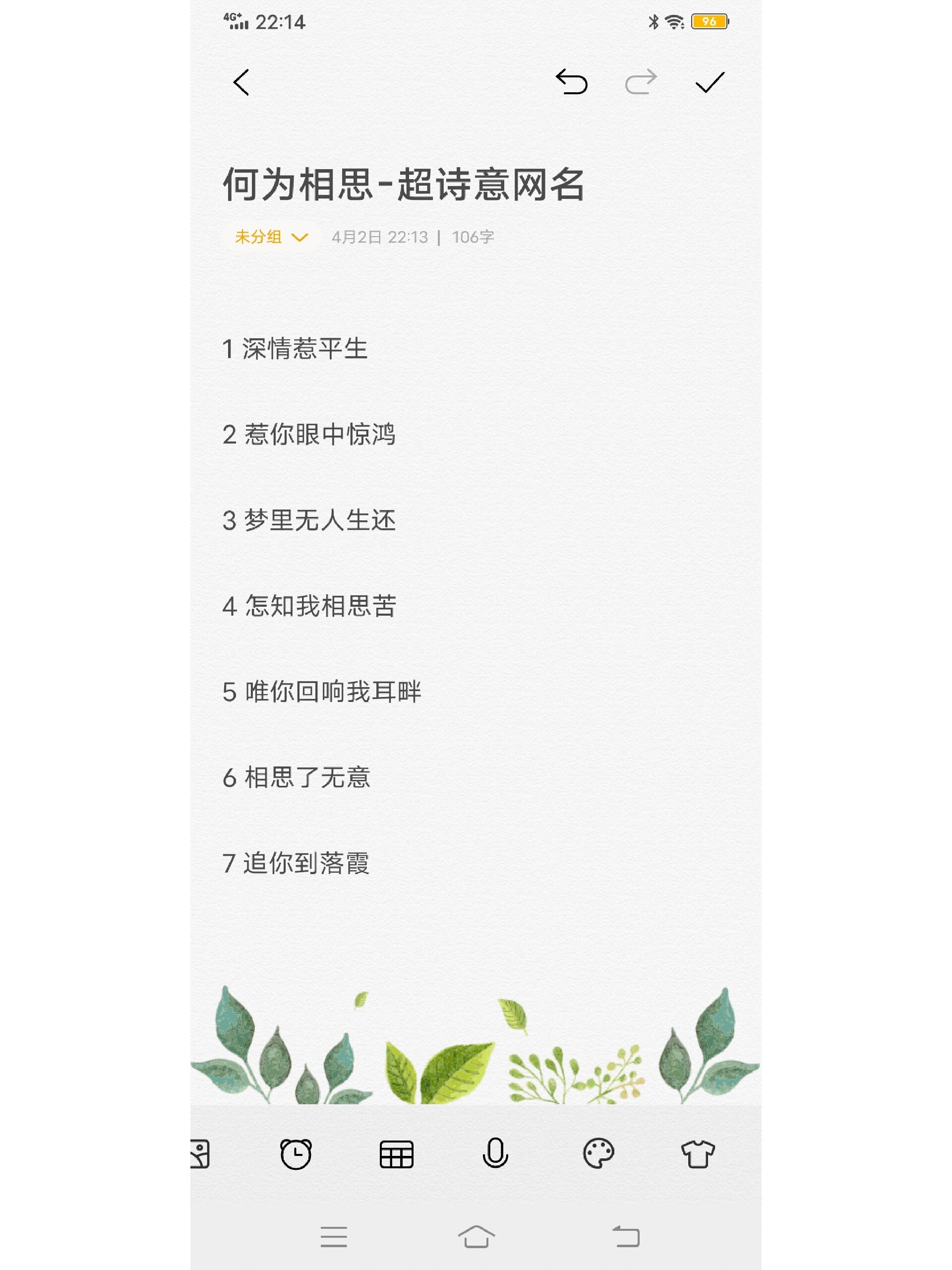 古文诗意昵称,古文诗意昵称男生