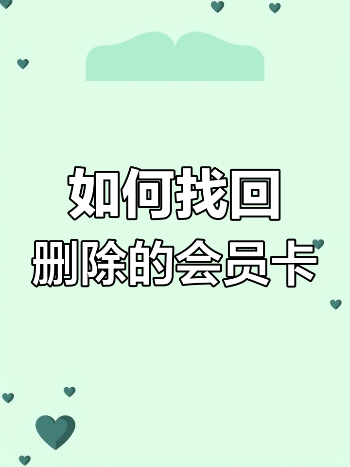 如果在微信小程序误删了怎么恢复?,如果在微信小程序误删了怎么恢复正常