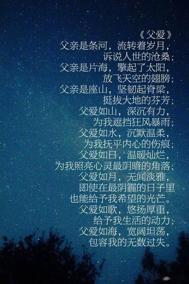 关于父爱的诗歌,关于父爱的诗歌简短
