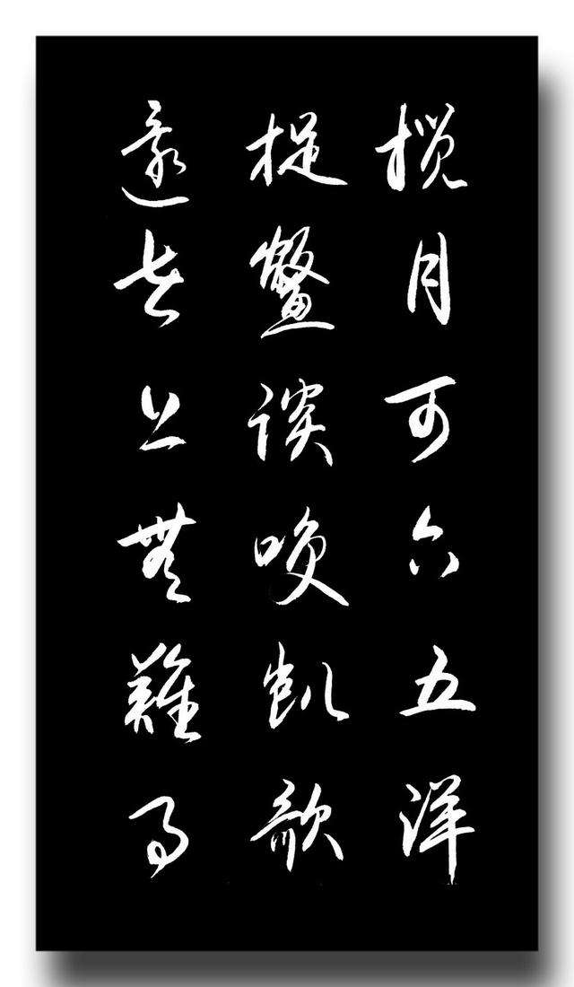 上九天揽月下五洋捉鳖是什么意思,上九天揽月下五洋捉鳖是什么意思爱情