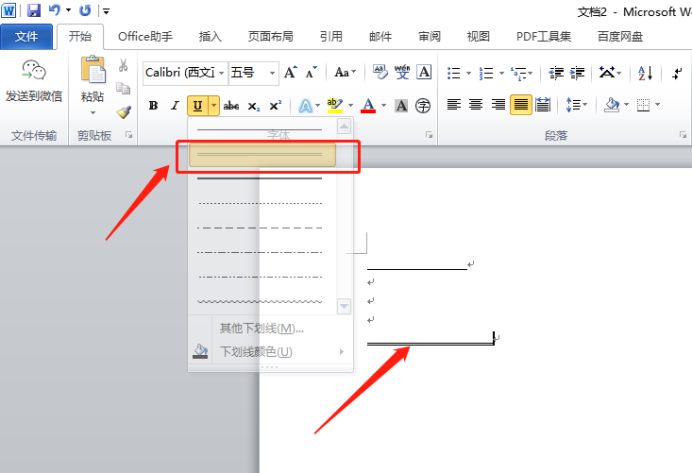 底下一条横线怎么打,底下一条横线怎么打手机