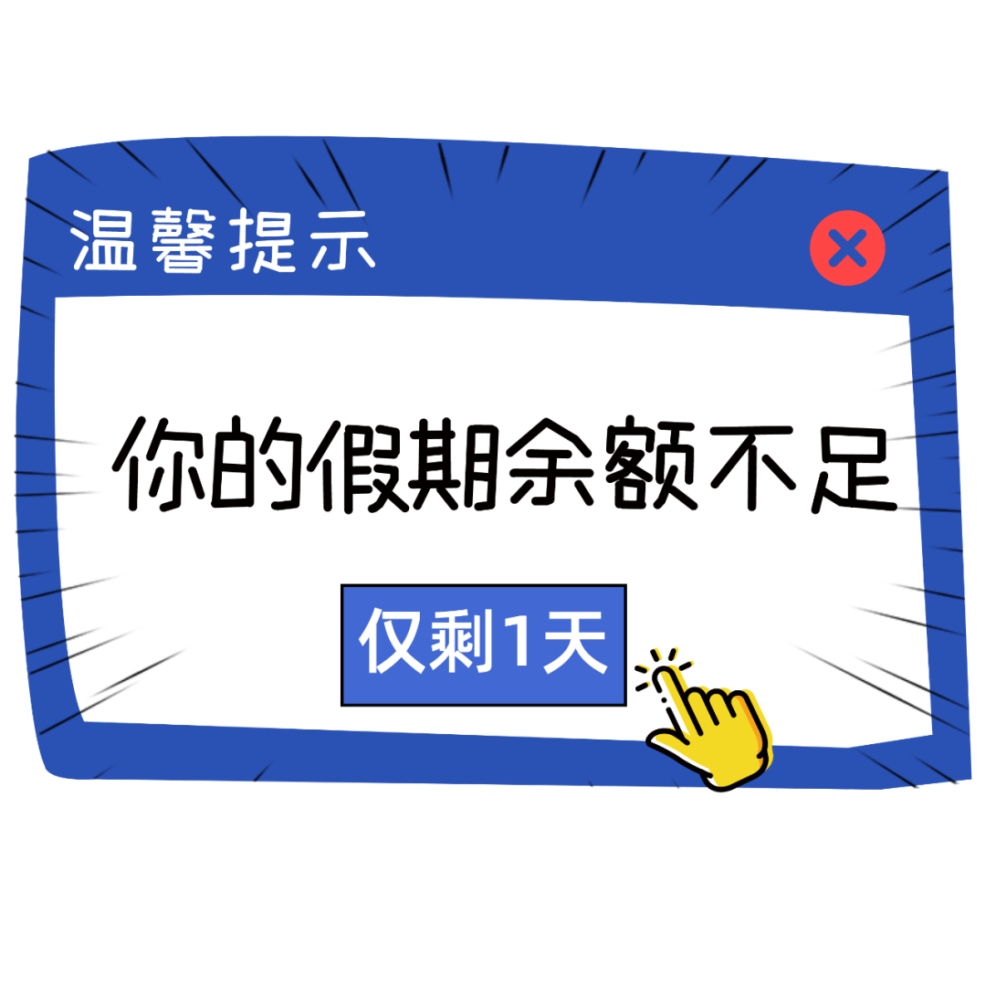 余额不足的心情说说,2020年余额不足的搞笑说说