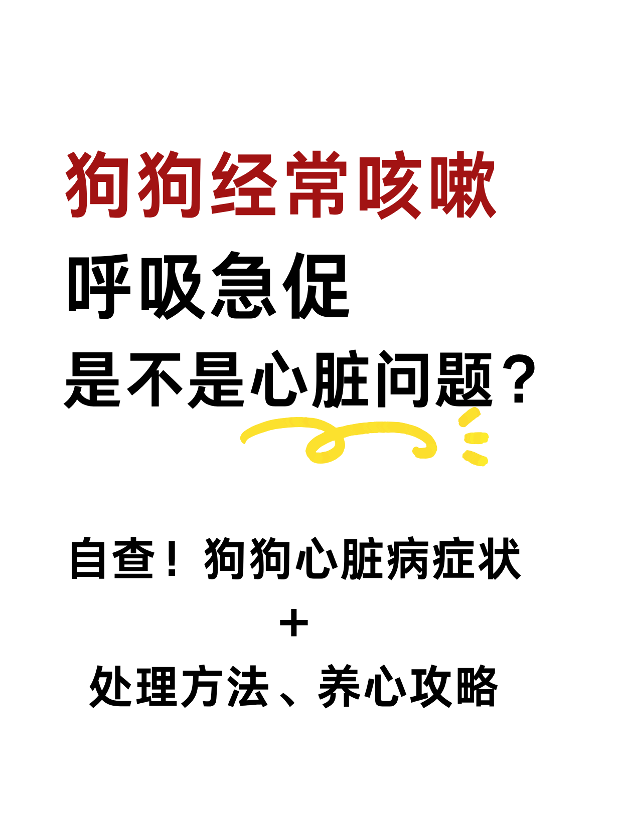 吁气是什么意思,吁气的拼音怎么写