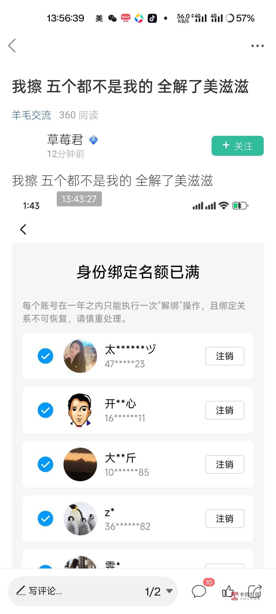 qq号码注销申请,申请注销之后会怎样