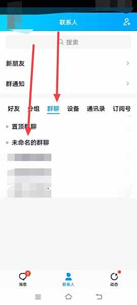 qq怎么一次性删除多个好友,手机怎么一次性删除多个好友