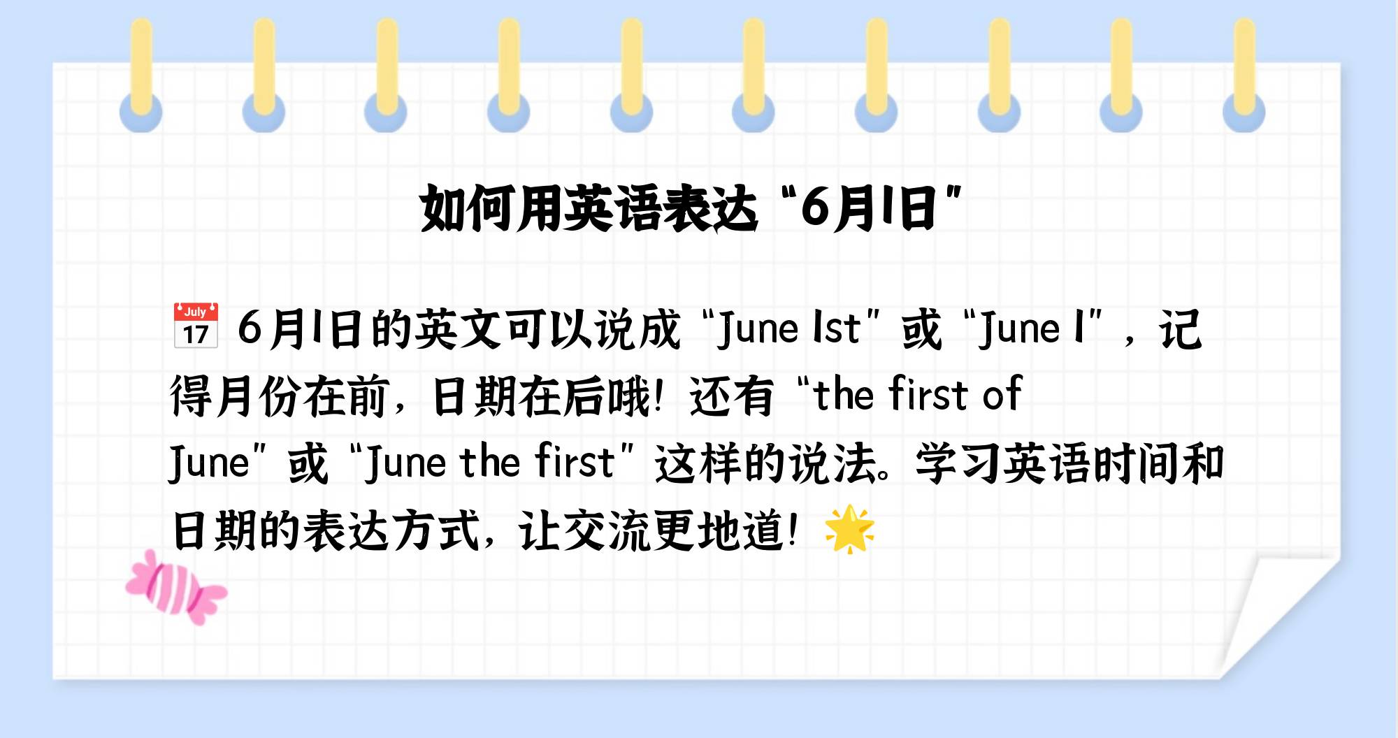 英文日期怎么读,英文日期怎么读年月日