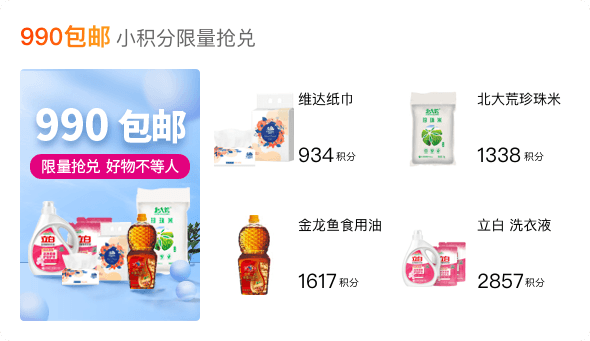 移动积分是怎么算积分的,移动积分是怎么算积分的呢