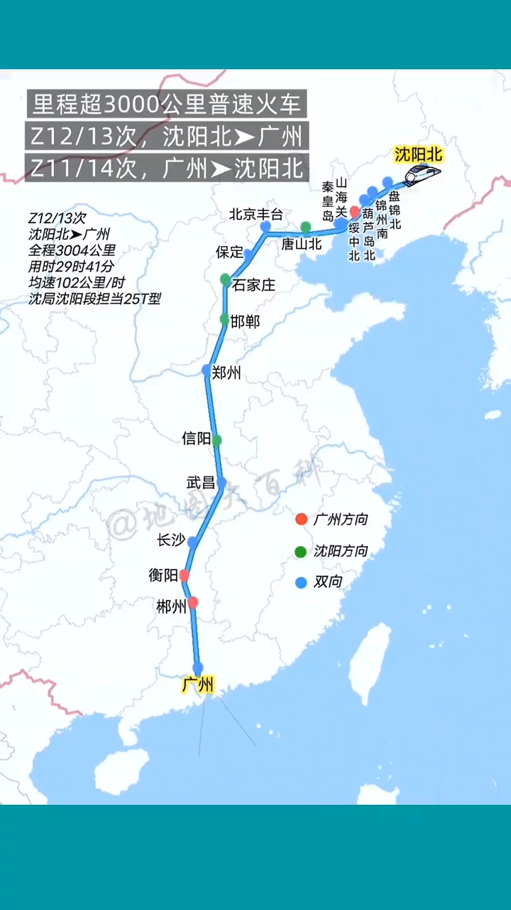 火车速度一般是多少,火车速度一般是多少kmh