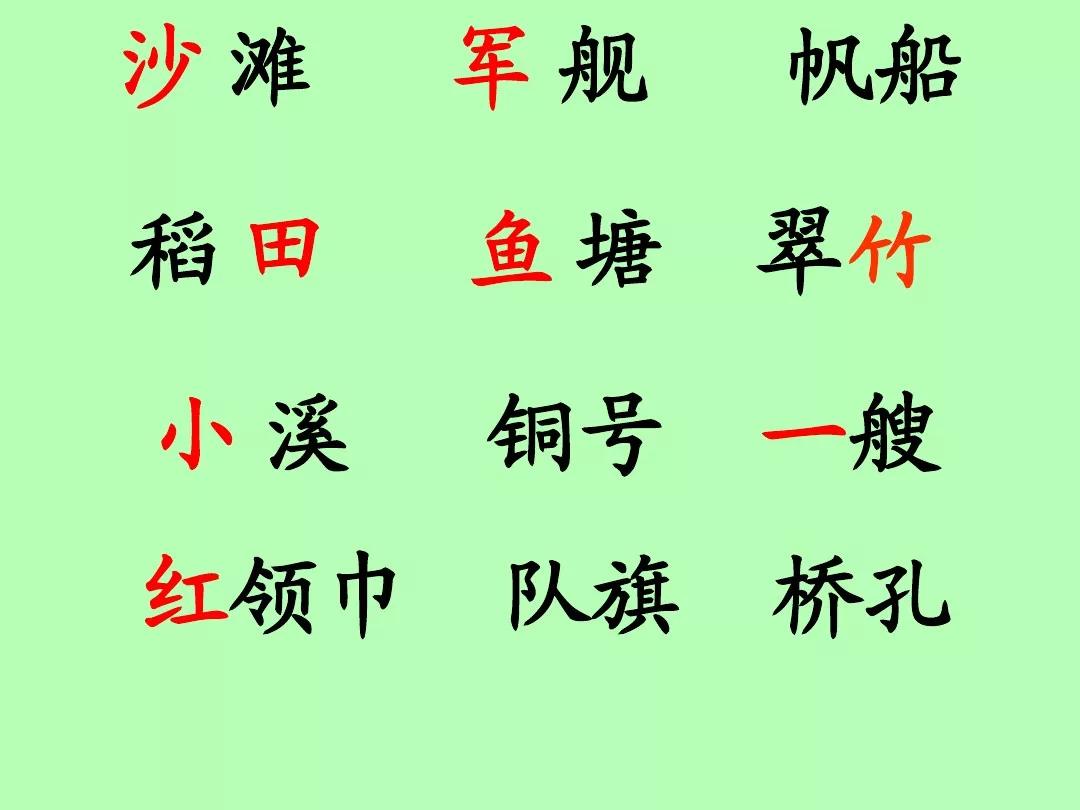 军舰的舰怎么组词,军舰的舰的组词有哪些