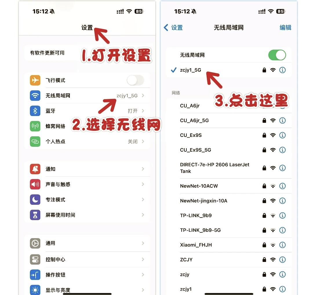 无线网络密码怎么改,无线网络密码忘了怎么办