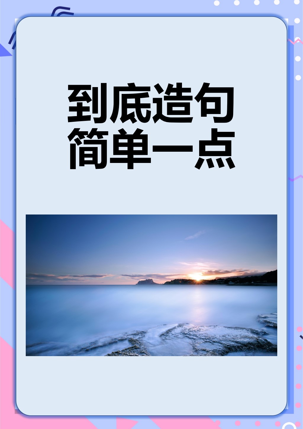 用探出造句该怎么造,用探出造句该怎么造句二年级