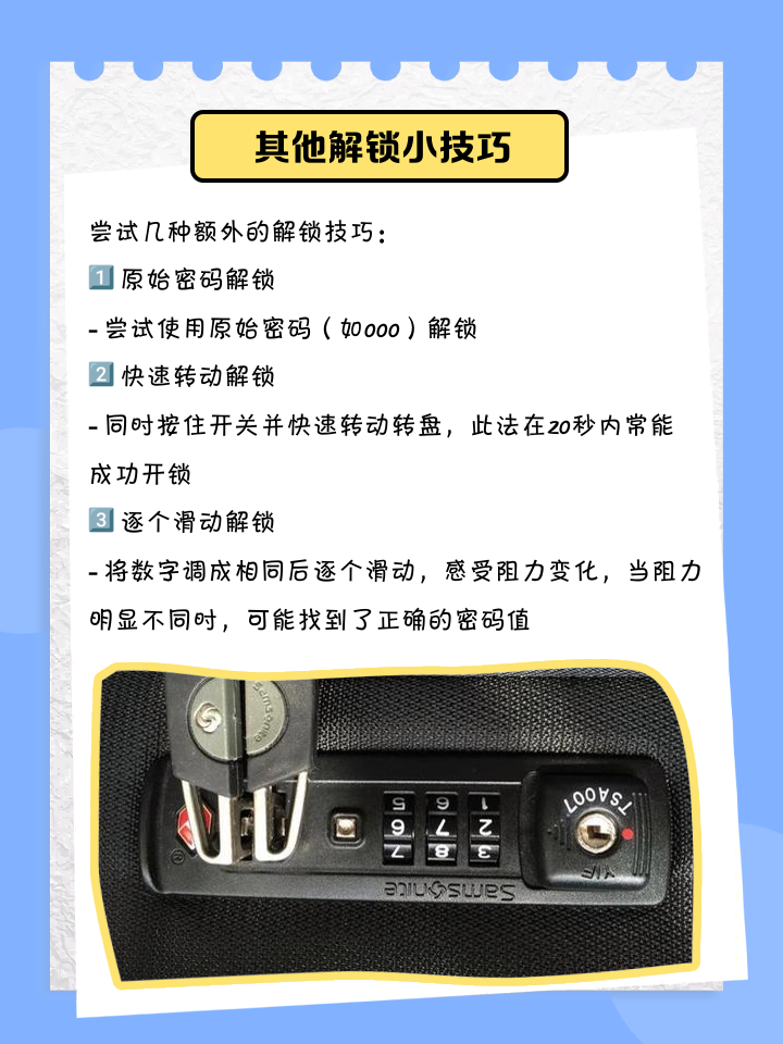 拉杆箱密码怎么设置,美国旅行者拉杆箱密码怎么设置