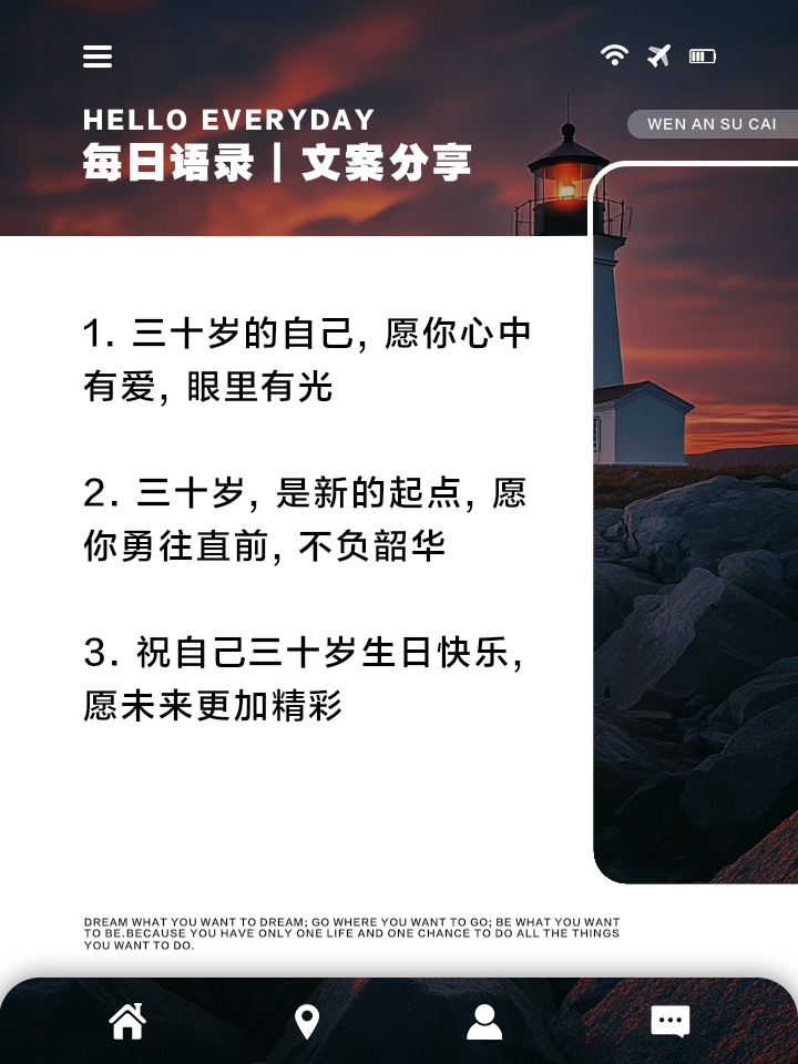 30岁生日致自己的语句,30岁生日致自己的一段话简短唯美