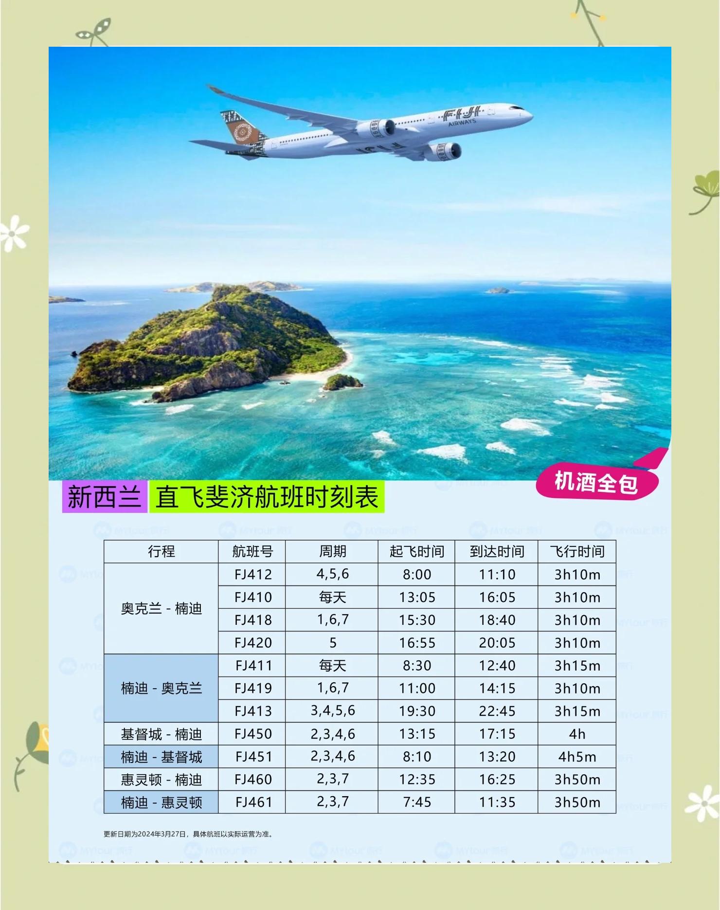 魅族应用商店 第33页