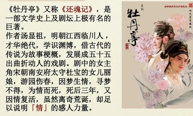 牡丹亭原文名句有哪些,牡丹亭原文名句有哪些呢