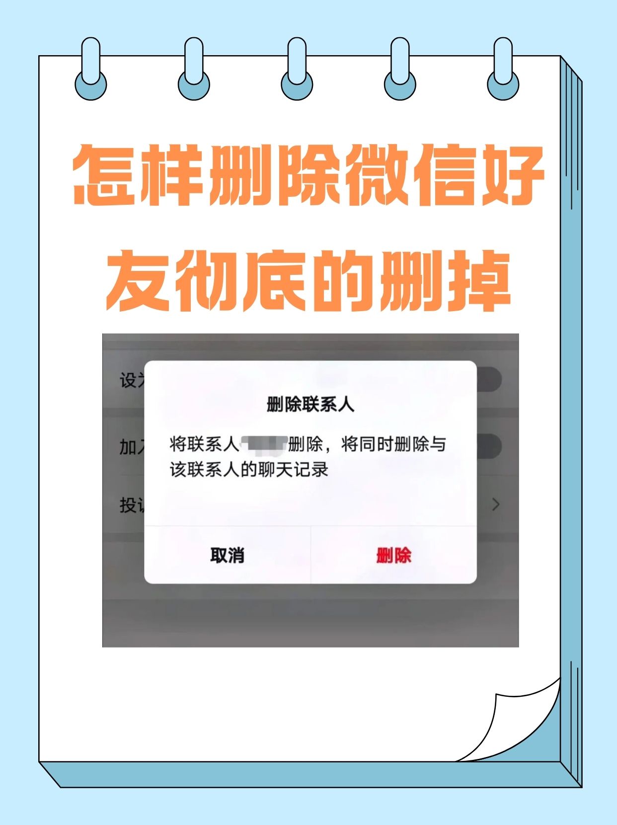 为什么分手不删除微信,分手的人为什么不删除我的微信