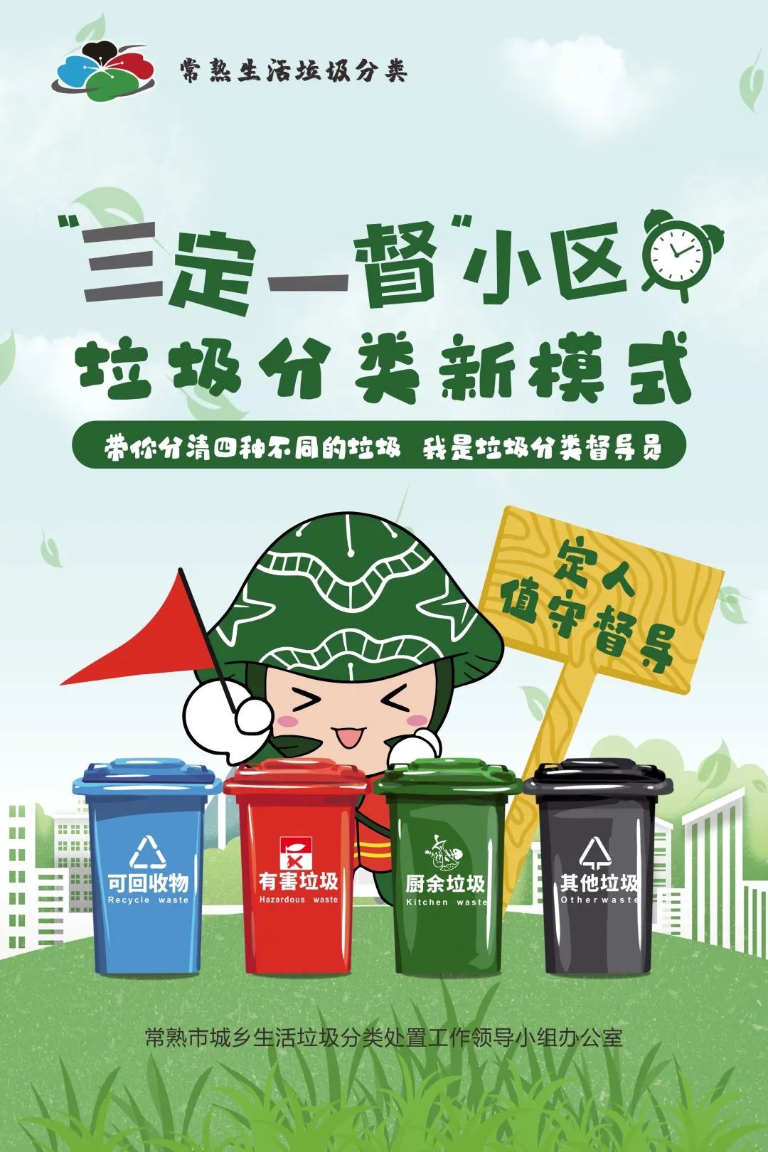 整顿中的三定是指,整顿中的三定是指单选题