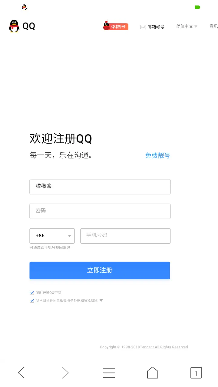 没手机号怎么申请qq,没手机号怎么申请支付宝账户