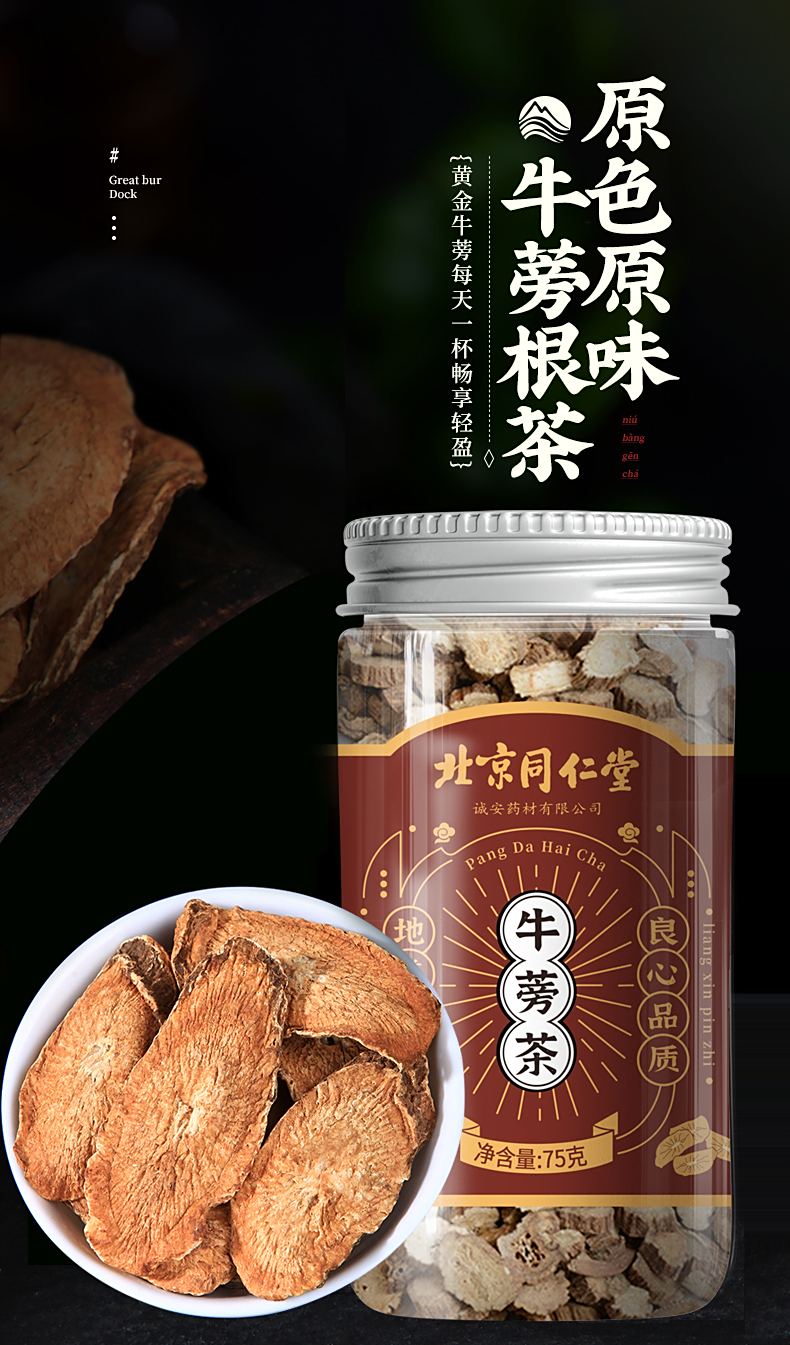 牛蒡茶的功效与作用百度,牛蒡茶的功效与作用岂止能减肥