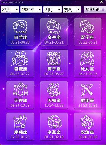 二月17号是什么星座,农历二月17号是什么星座