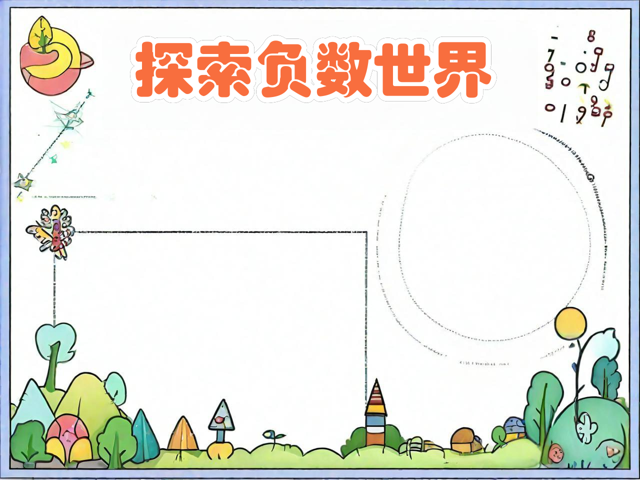 负数的标准准确定义是什么,负数的标准准确定义是什么呢