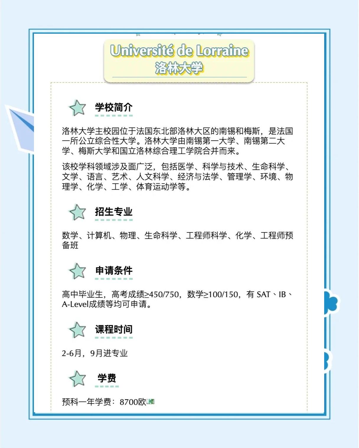 大学预科班是什么意思,烟台大学预科班是什么意思