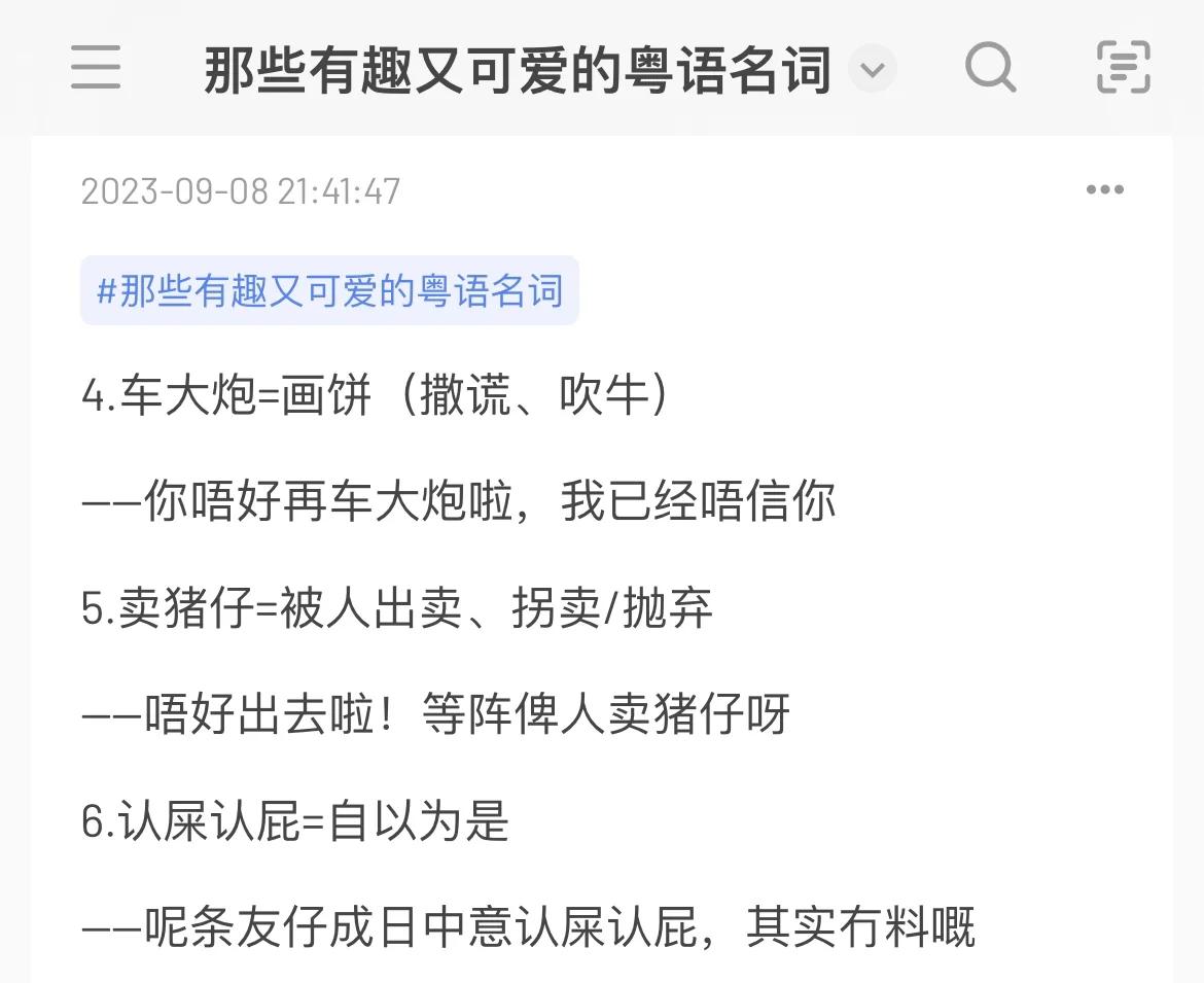 广东话屎忽鬼是什么意思,