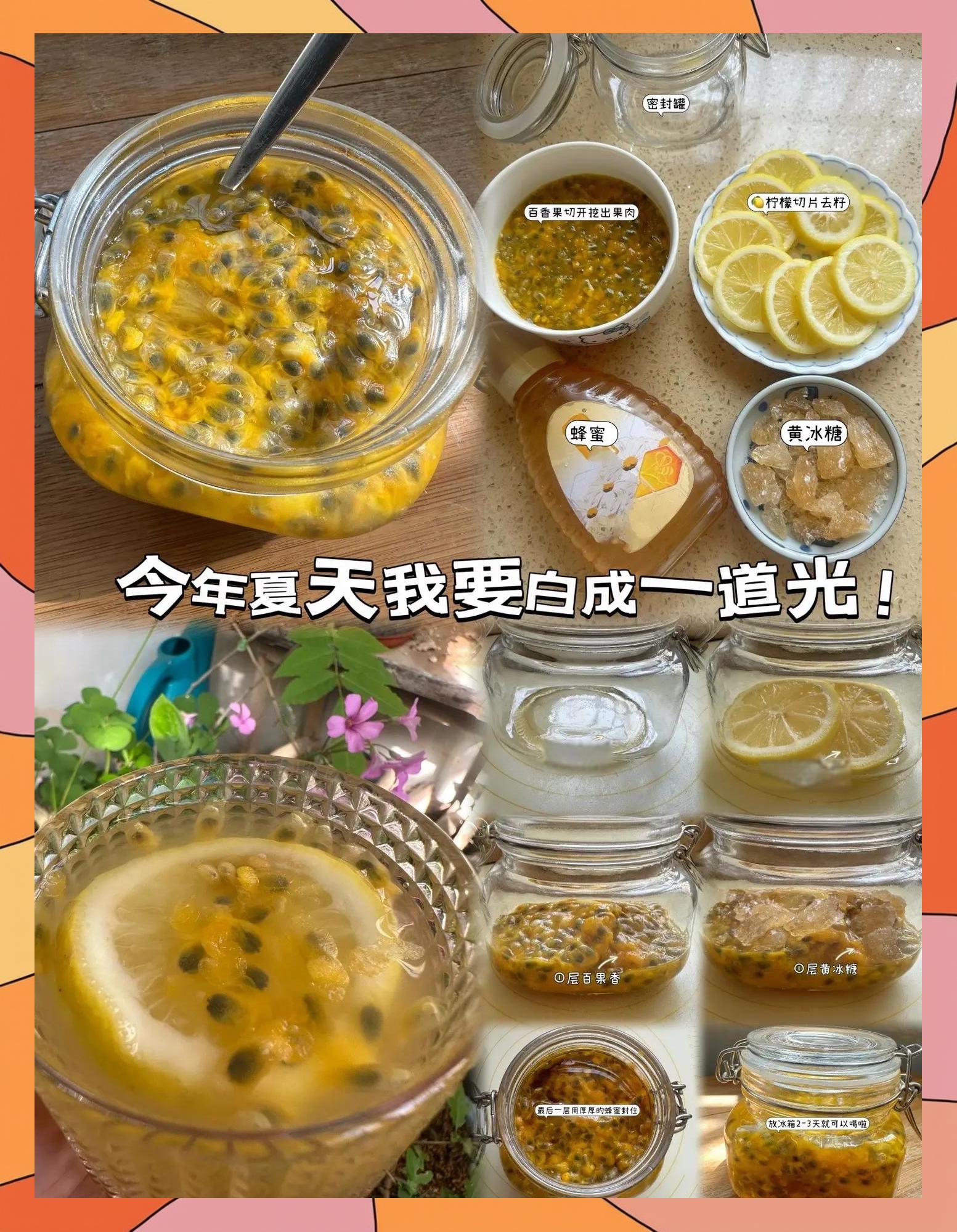 柠檬蜂蜜百香果如何制作,柠檬蜂蜜百香果如何制作好喝