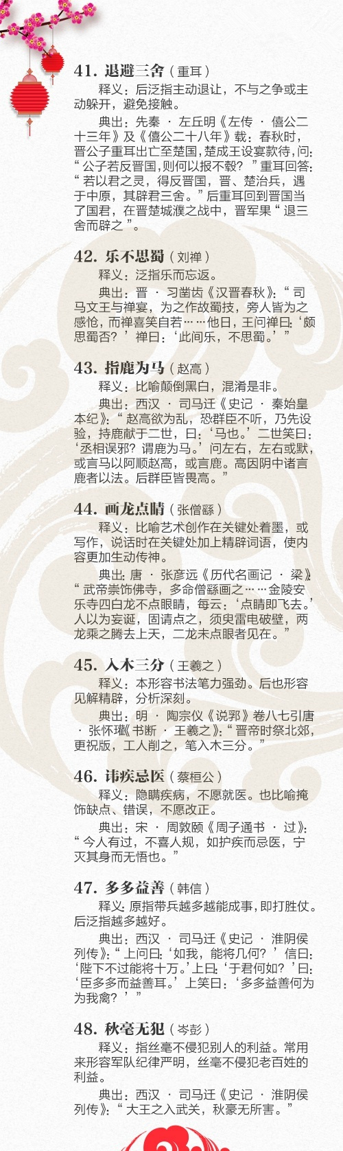 东山再起成语的含义,东山再起成语的含义是什么