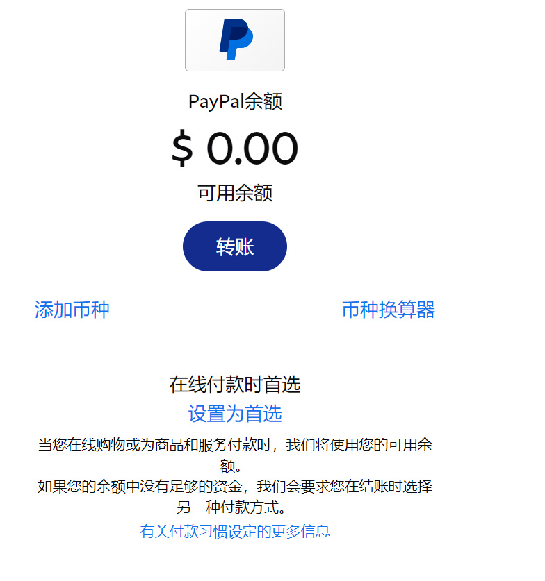 PayPal怎么提现呢?,paypal怎么提现到payoneer