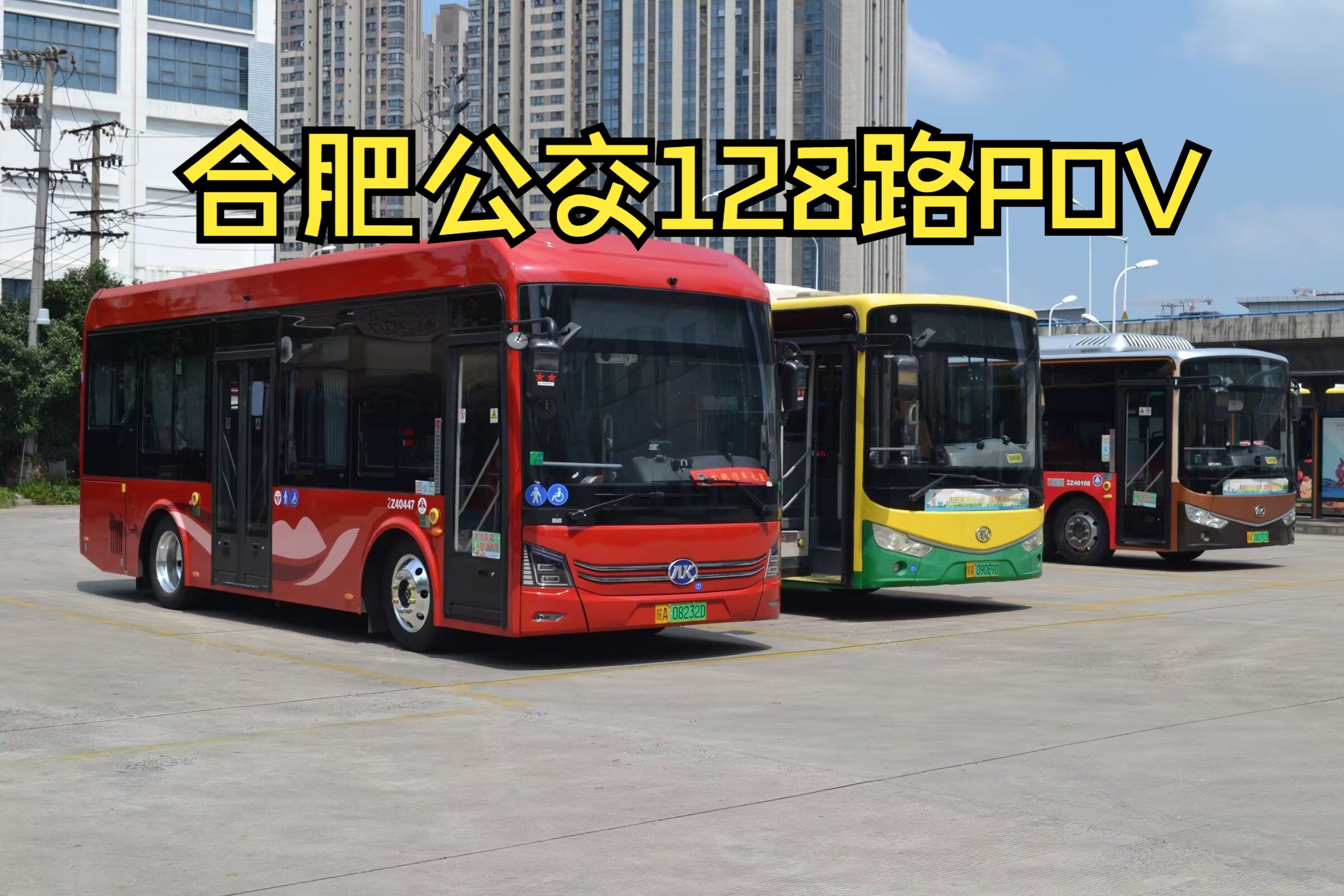 合肥公交免费换乘标准,合肥公交车如何免费换乘