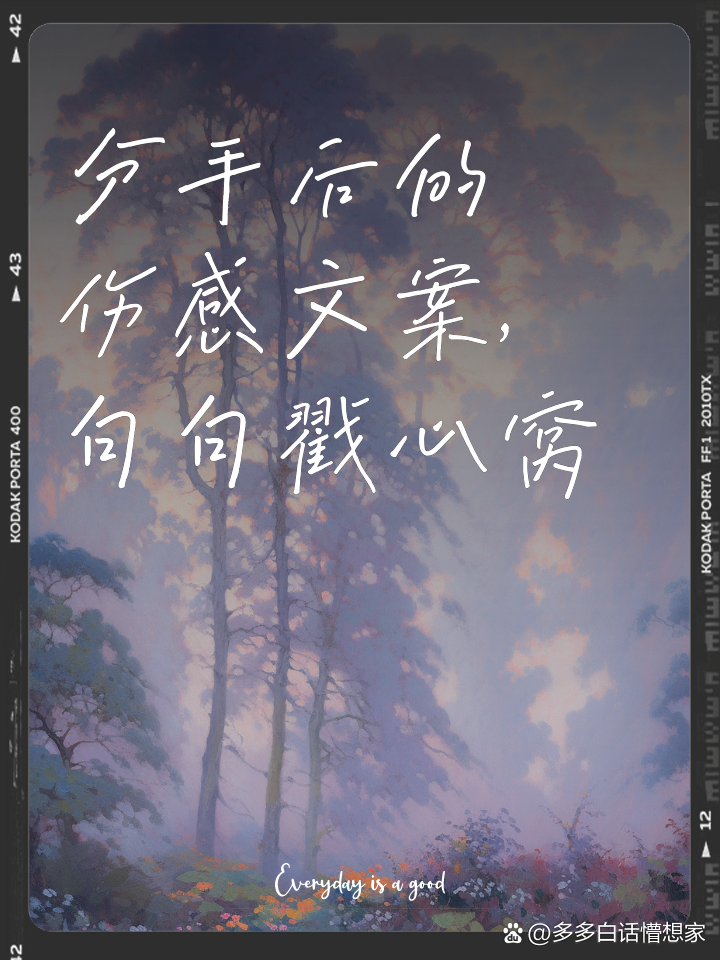 分手了祝福句子,分手祝福短句