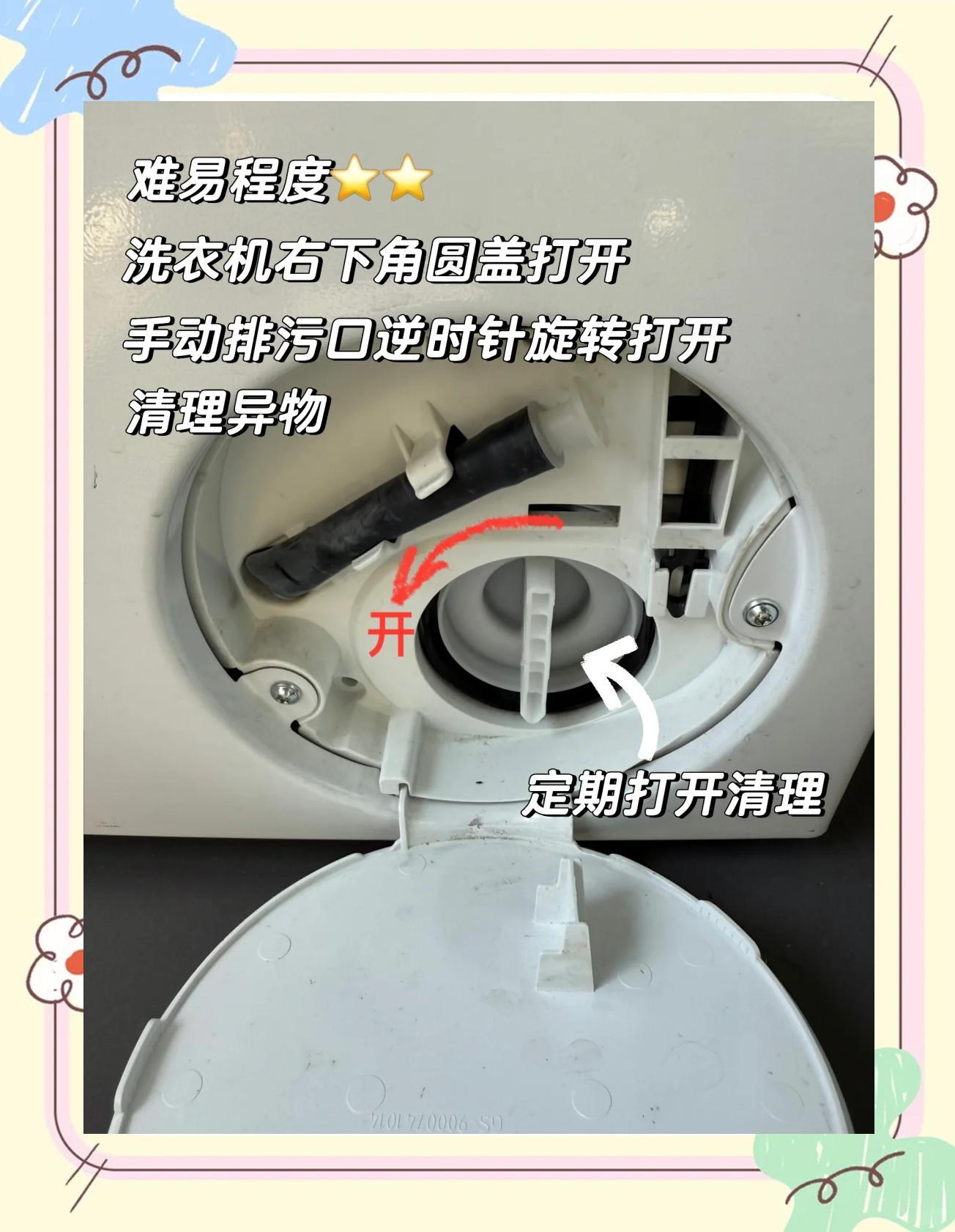 洗衣机排水阀拆卸图解,滚筒洗衣机排水阀拆卸图解