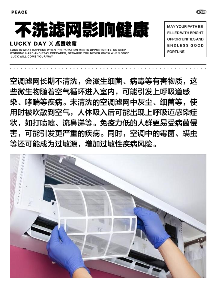 空调不清洗的5大危害,空调不清洗的危害及清洗的必要性