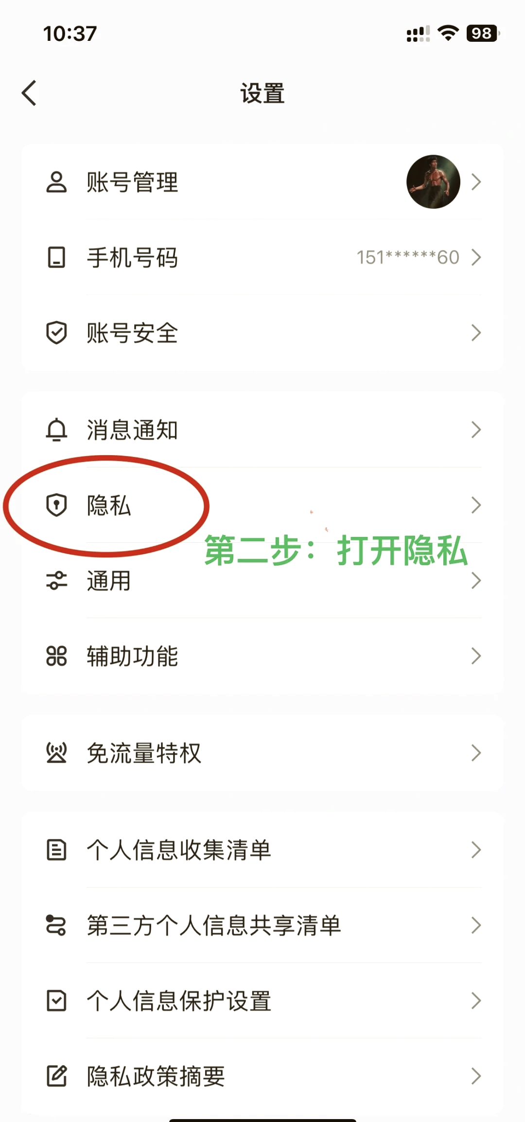 如何用qq注册微信,2021年如何用注册微信