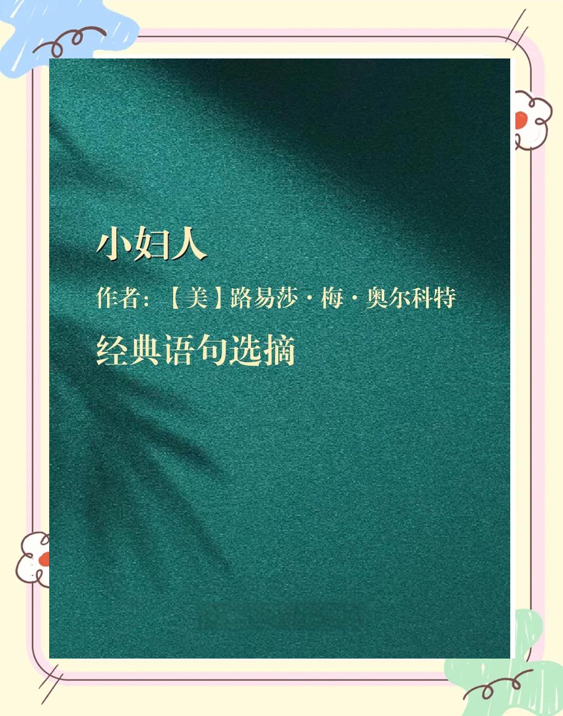 美妇造句,用美组词造句