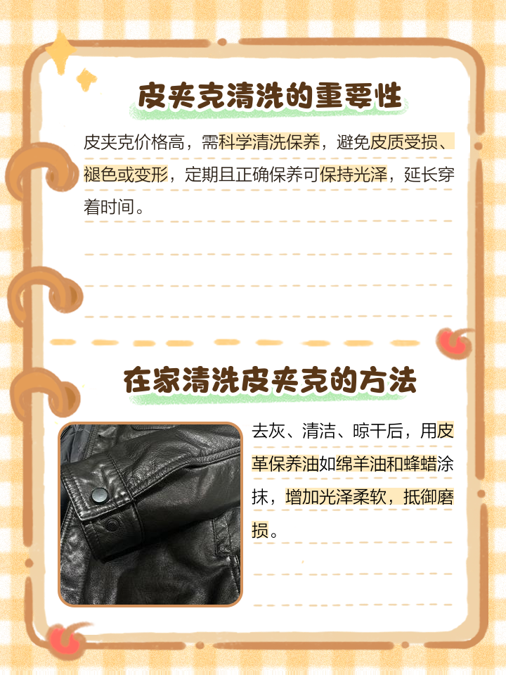 pu皮衣怎么清洗保养,pu皮衣怎么清洗保养视频