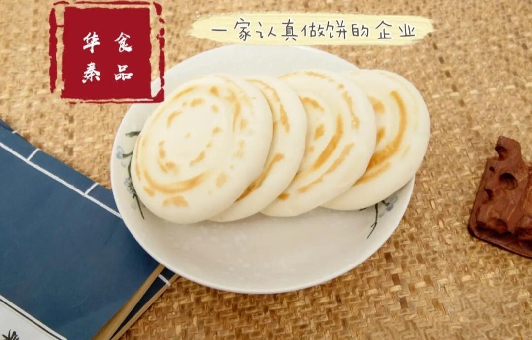白吉馍皮做法和配方,白吉馍的馍怎么做视频
