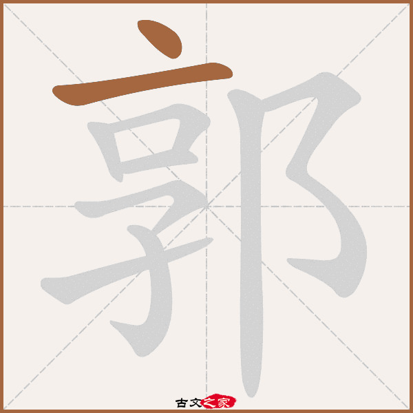 大巴的拼音,大巴的拼音标准