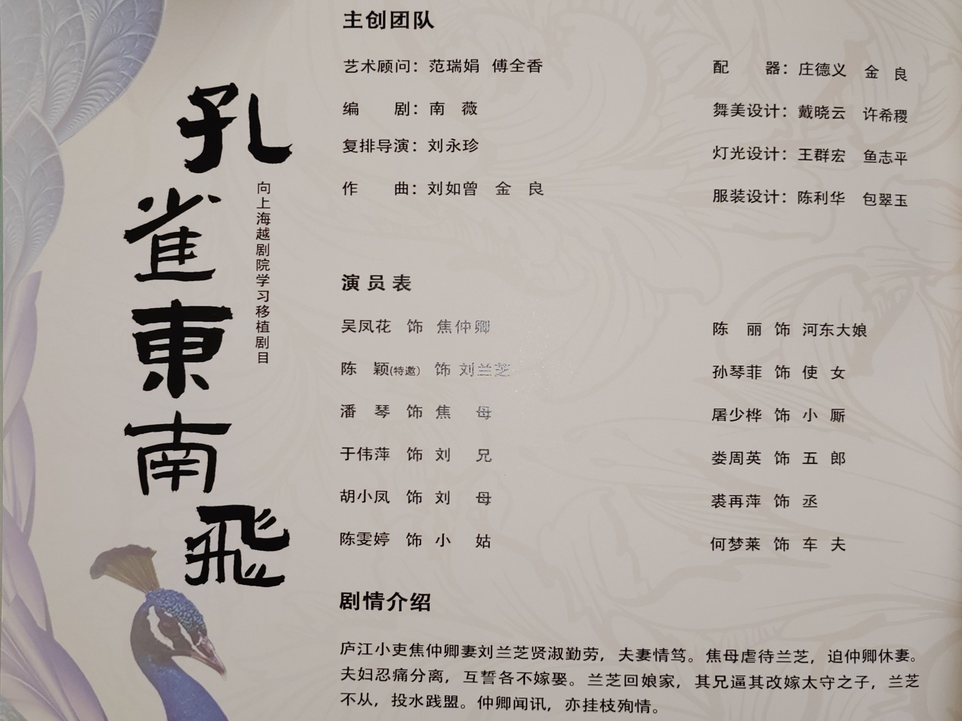 孔雀东南飞名句,孔雀东南飞名句默写及答案