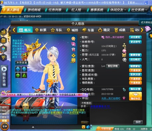 QQ飞车怎么结婚,飞车怎么结婚获得宝宝